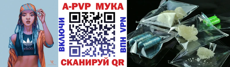 APVP кристаллы  KRAKEN как войти  Михайловск 