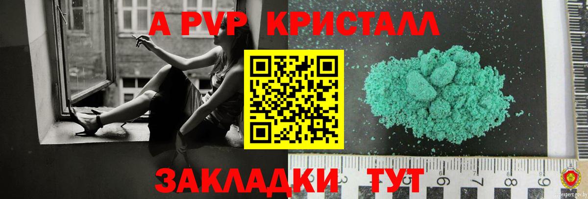 APVP Соль Михайловск