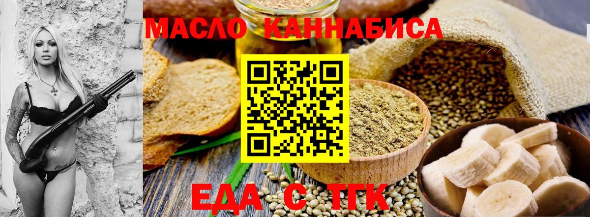 Canna-Cookies конопля  Вход с VPN  Михайловск 