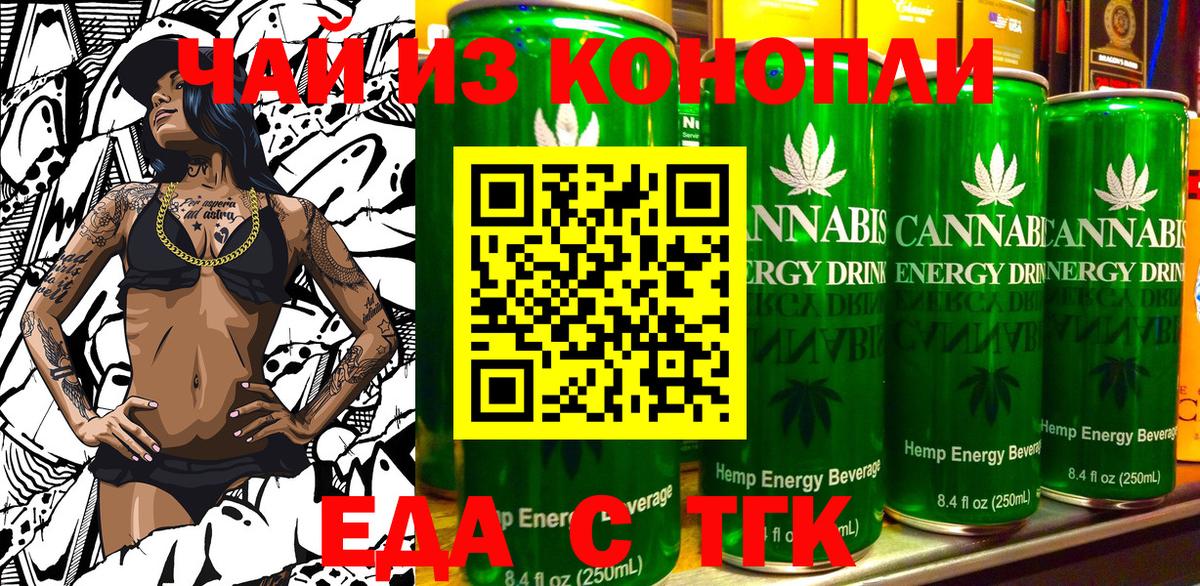 Печенье с ТГК марихуана Михайловск
