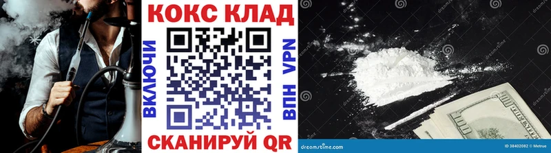 наркотики  Михайловск  COCAIN Колумбийский 