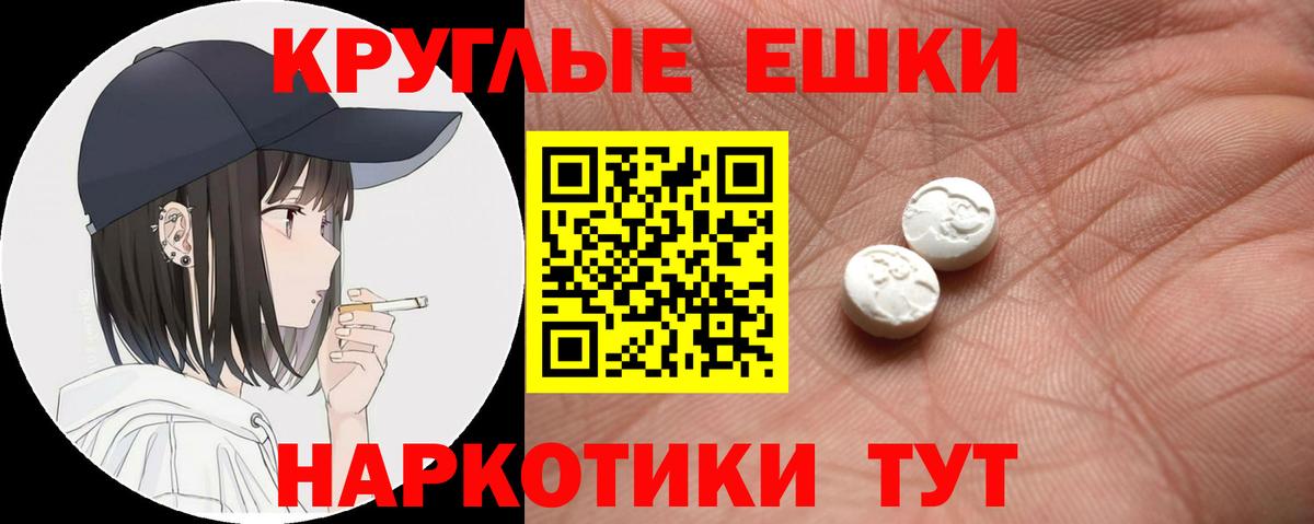 Ecstasy 250 мг Михайловск
