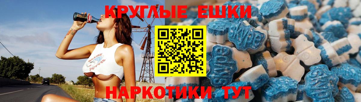 Ecstasy 280мг  Вход с VPN  Михайловск  Экстази  Экстази Philipp Plein 