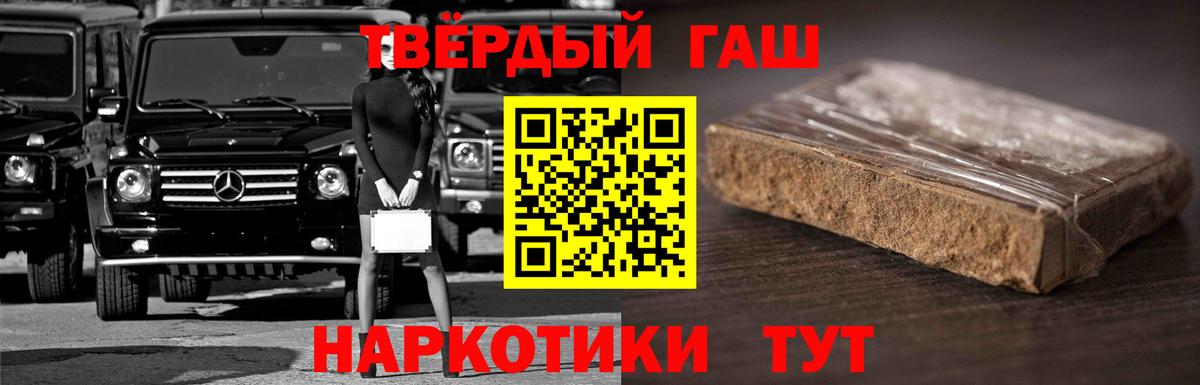 Гашиш hashish  ГАШИШ Premium  Вход с VPN  Михайловск 