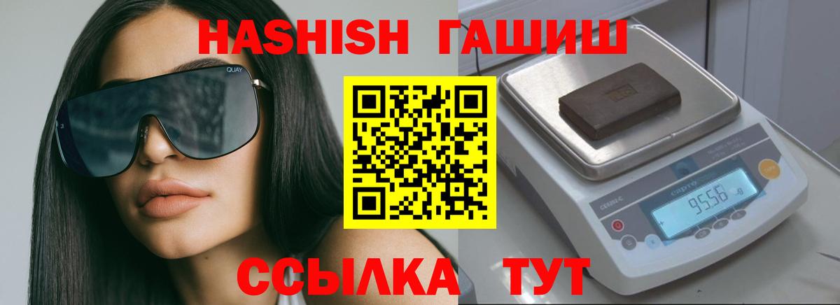 ГАШИШ Изолятор Михайловск