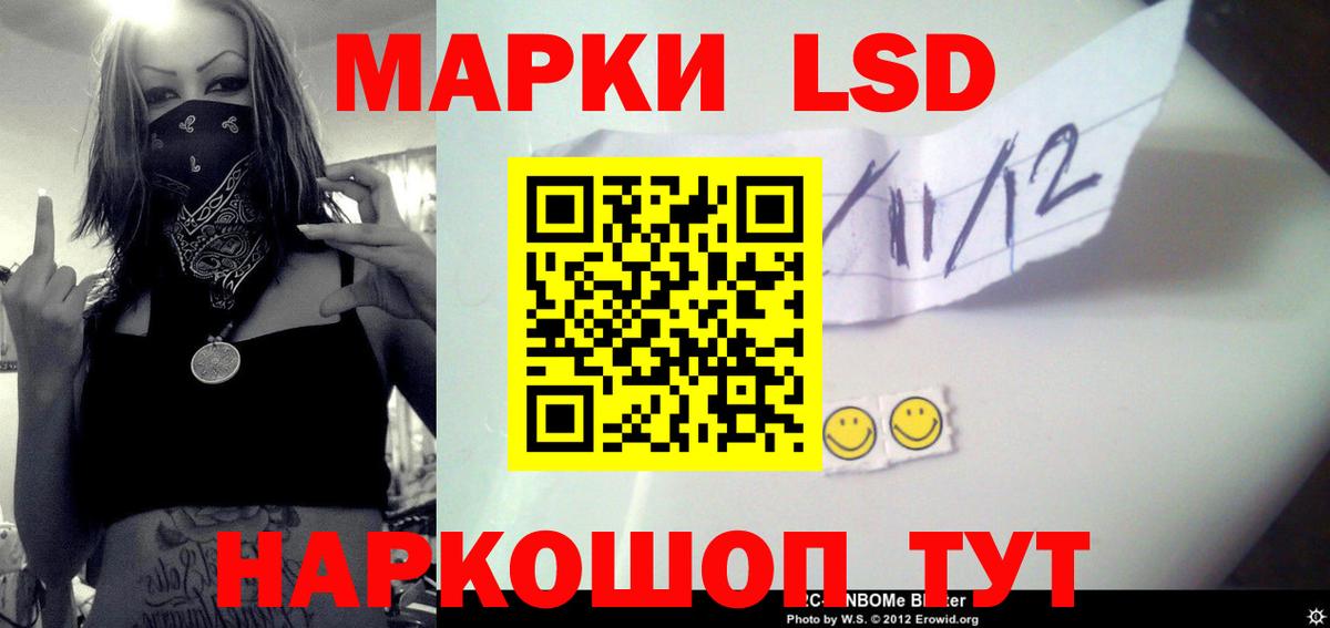 ЛСД экстази кислота  ЛСД экстази кислота  Вход с VPN  ЛСД экстази  Михайловск 