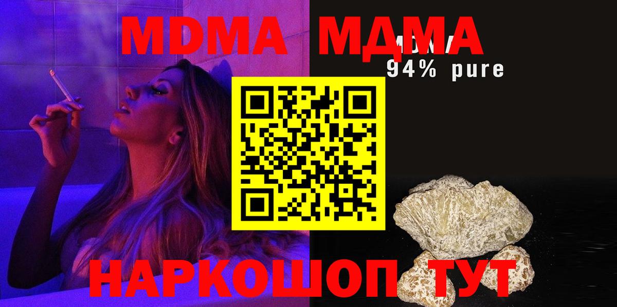 MDMA молли Михайловск