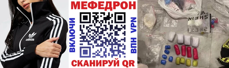 МЯУ-МЯУ 4 MMC  дарк нет наркотические препараты  Михайловск  цены наркотик 
