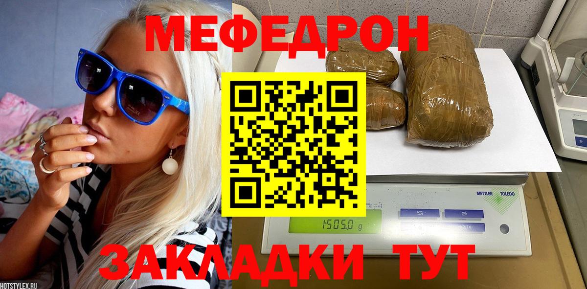 Мефедрон мука Михайловск