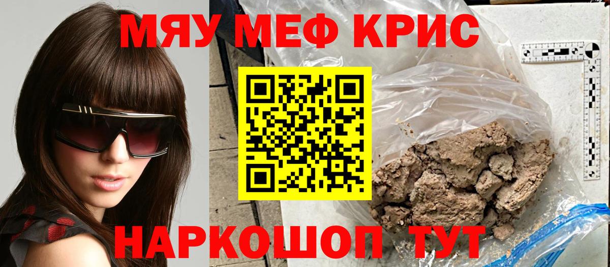 Михайловск  хочу наркоту  Меф mephedrone  Вход с VPN  МЕФ мяу мяу  МЕФ 