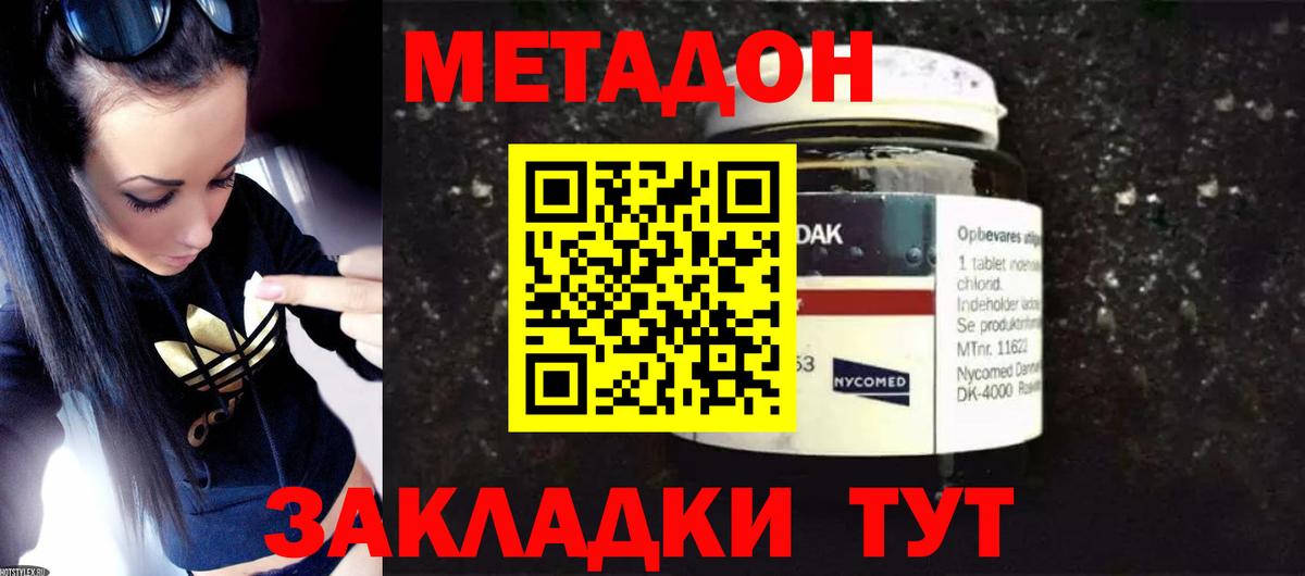 МЕТАДОН VHQ  МЕТАДОН VHQ  OMG сайт  Михайловск  Вход с VPN 