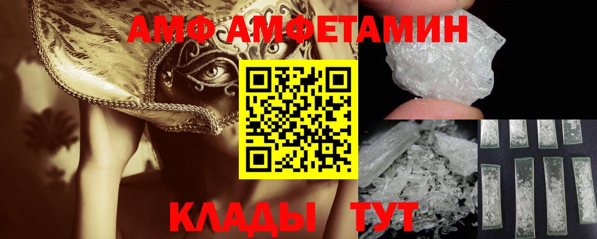 Михайловск  Метамфетамин винт  Вход с VPN 