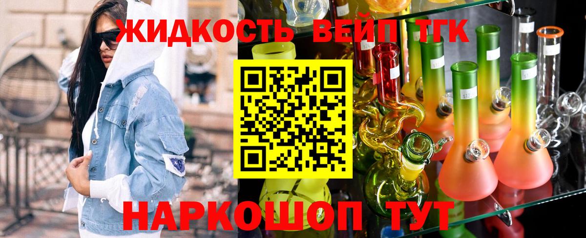 ТГК концентрат Михайловск
